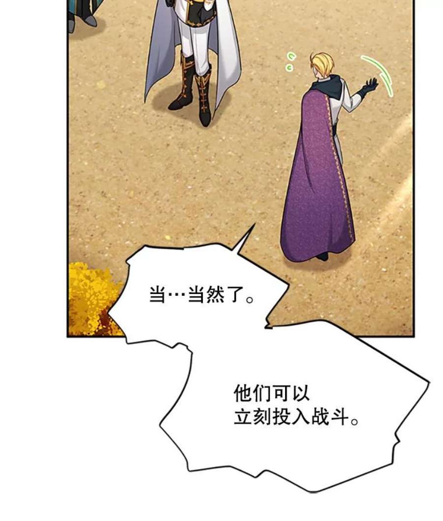 虚名的公爵之妻83.深夜对练