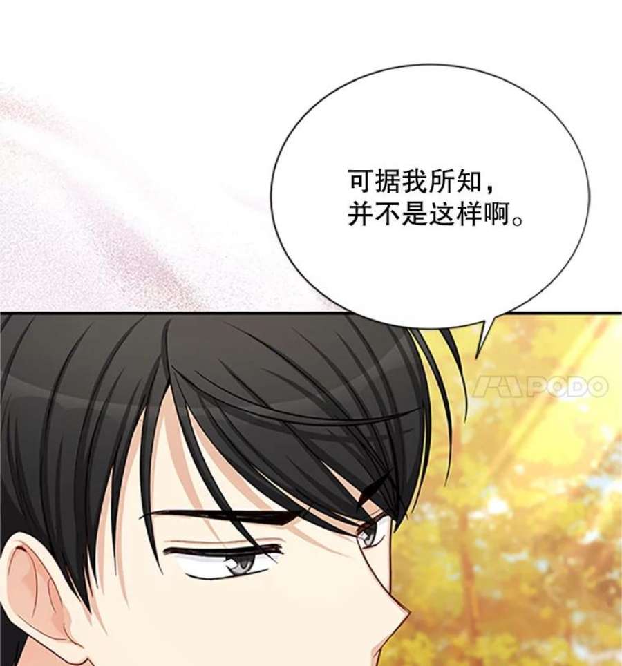 虚名的公爵之妻83.深夜对练