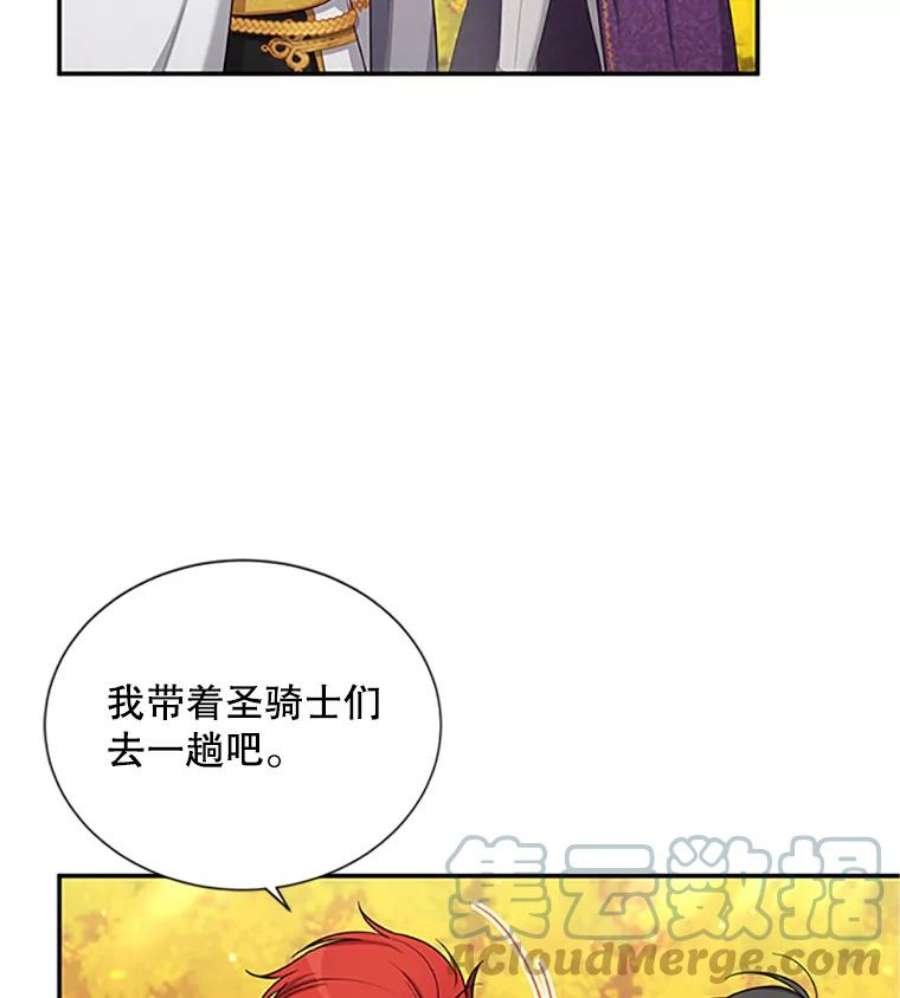 虚名的公爵之妻83.深夜对练