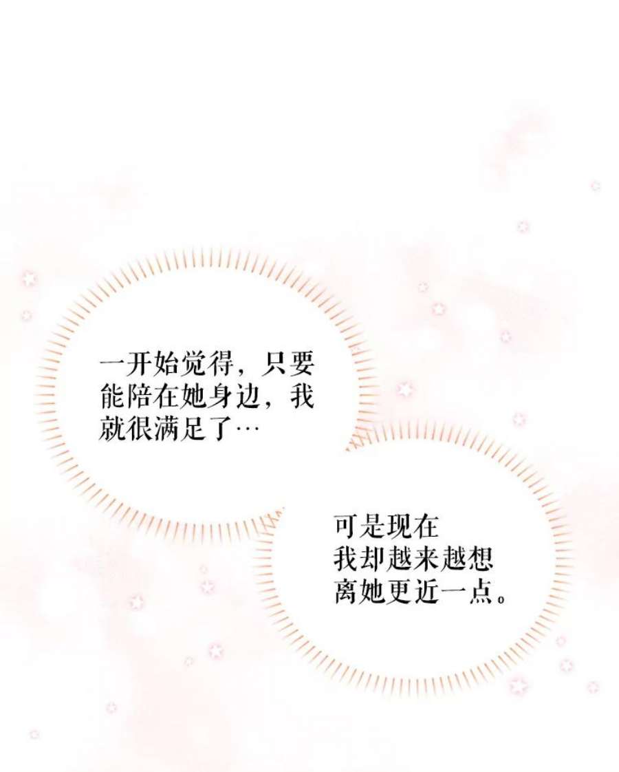 虚名的公爵之妻83.深夜对练