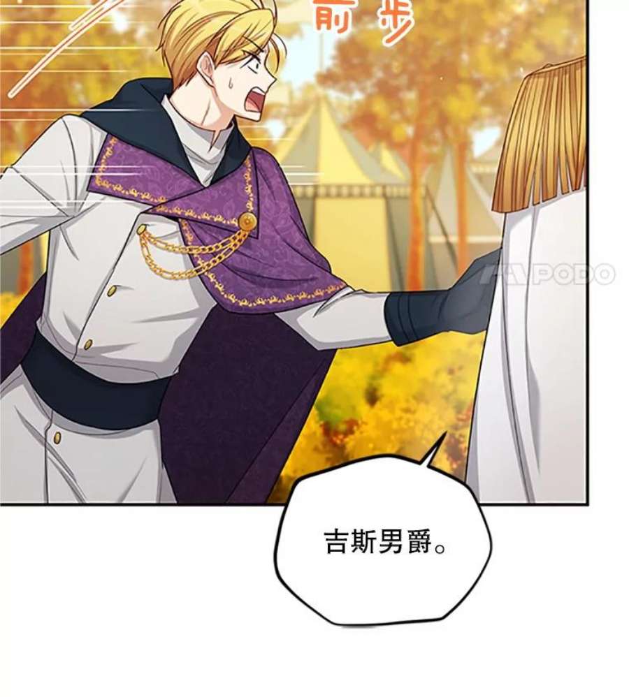 虚名的公爵之妻83.深夜对练