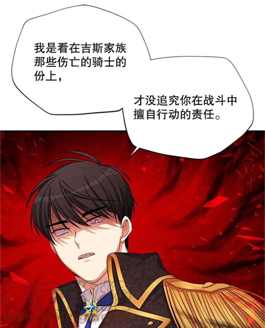 虚名的公爵之妻83.深夜对练