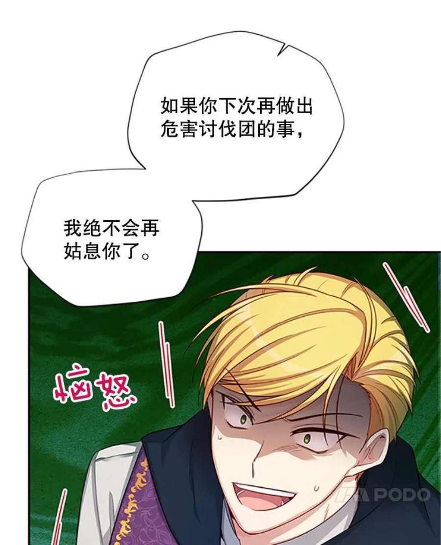 虚名的公爵之妻83.深夜对练