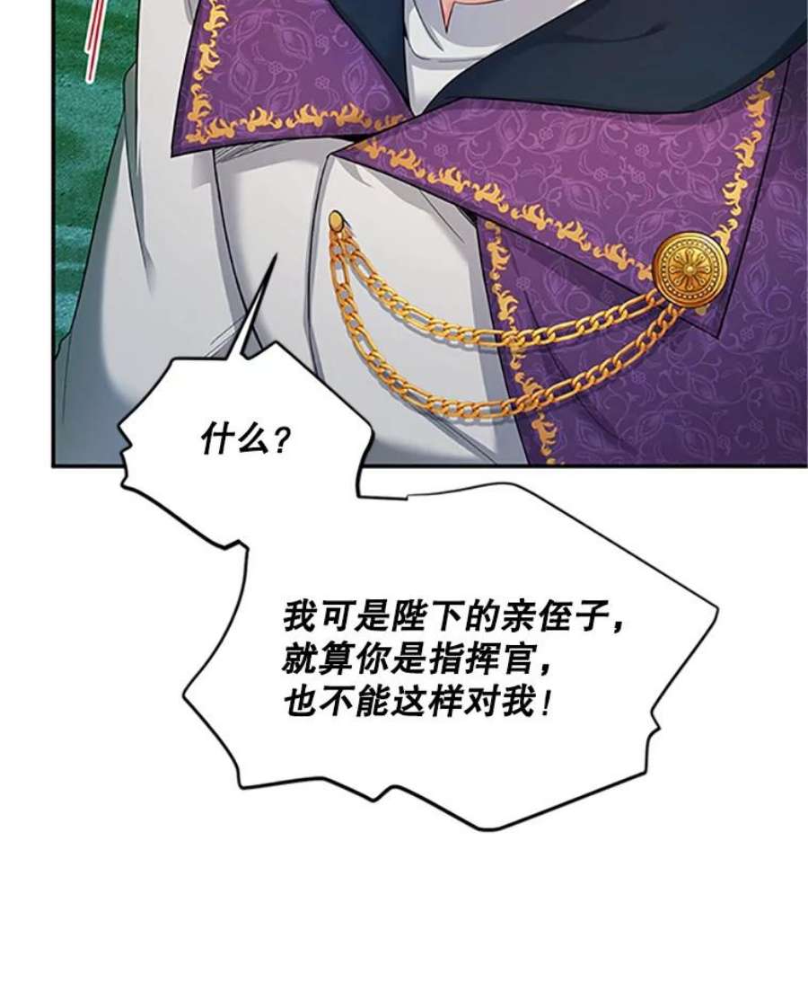 虚名的公爵之妻83.深夜对练