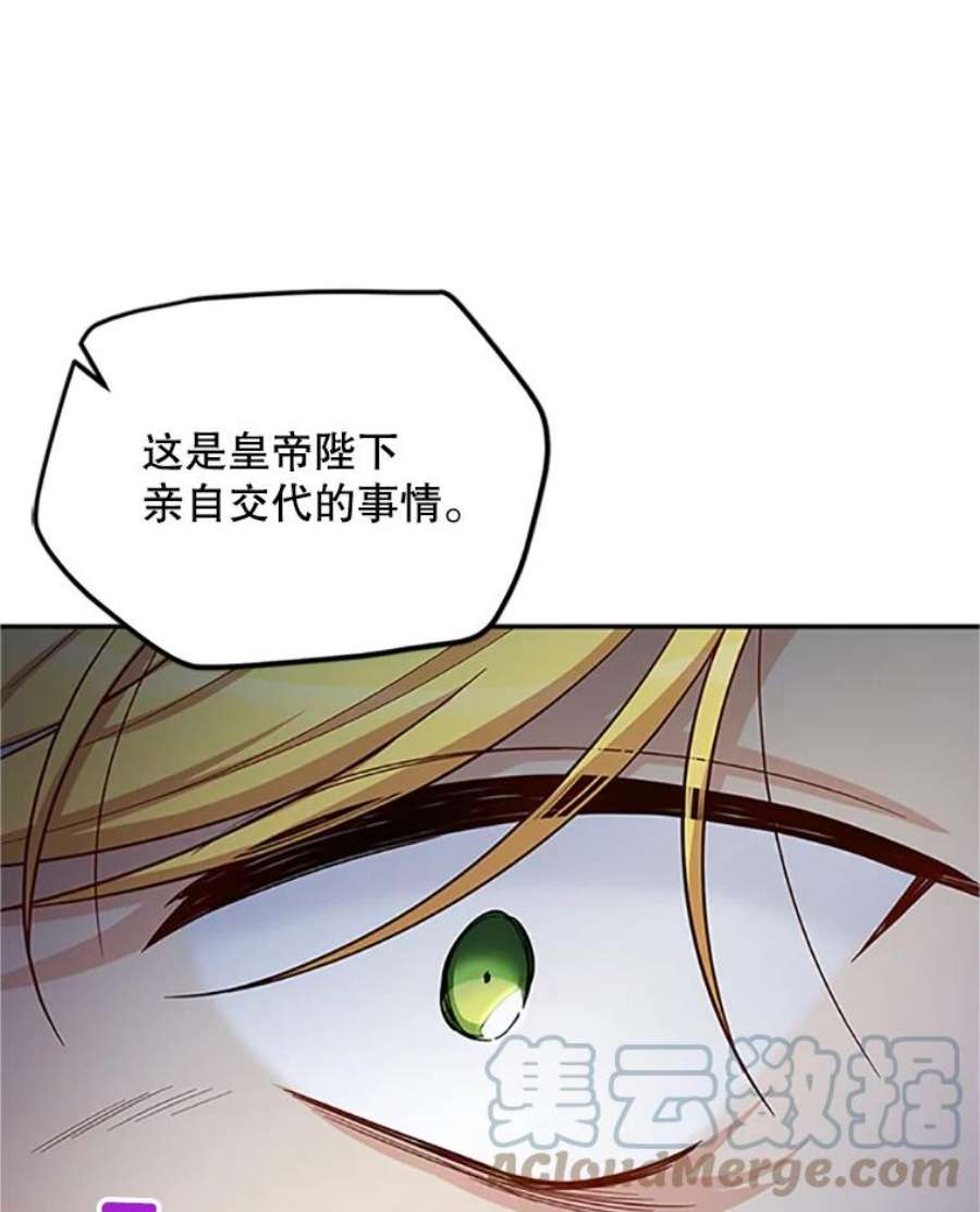 虚名的公爵之妻83.深夜对练