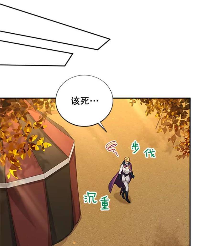 虚名的公爵之妻83.深夜对练