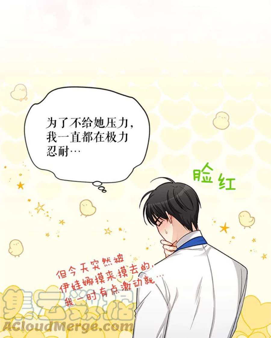 虚名的公爵之妻83.深夜对练
