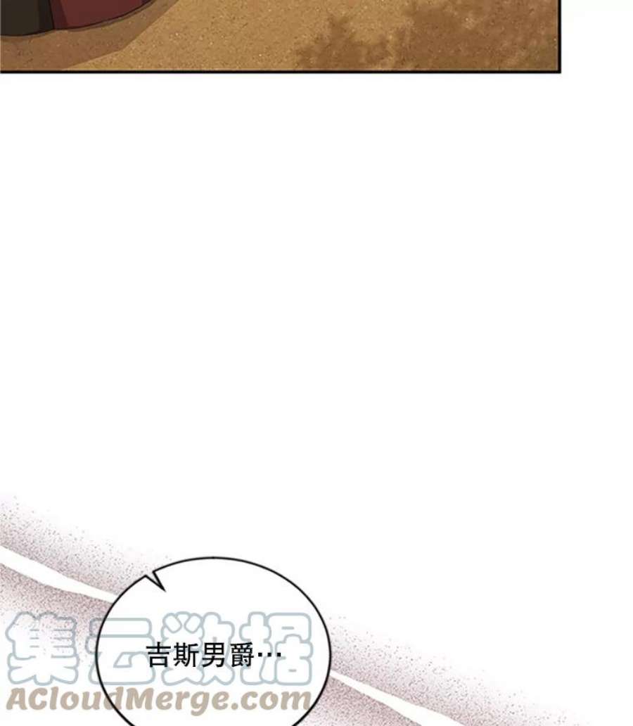 虚名的公爵之妻83.深夜对练