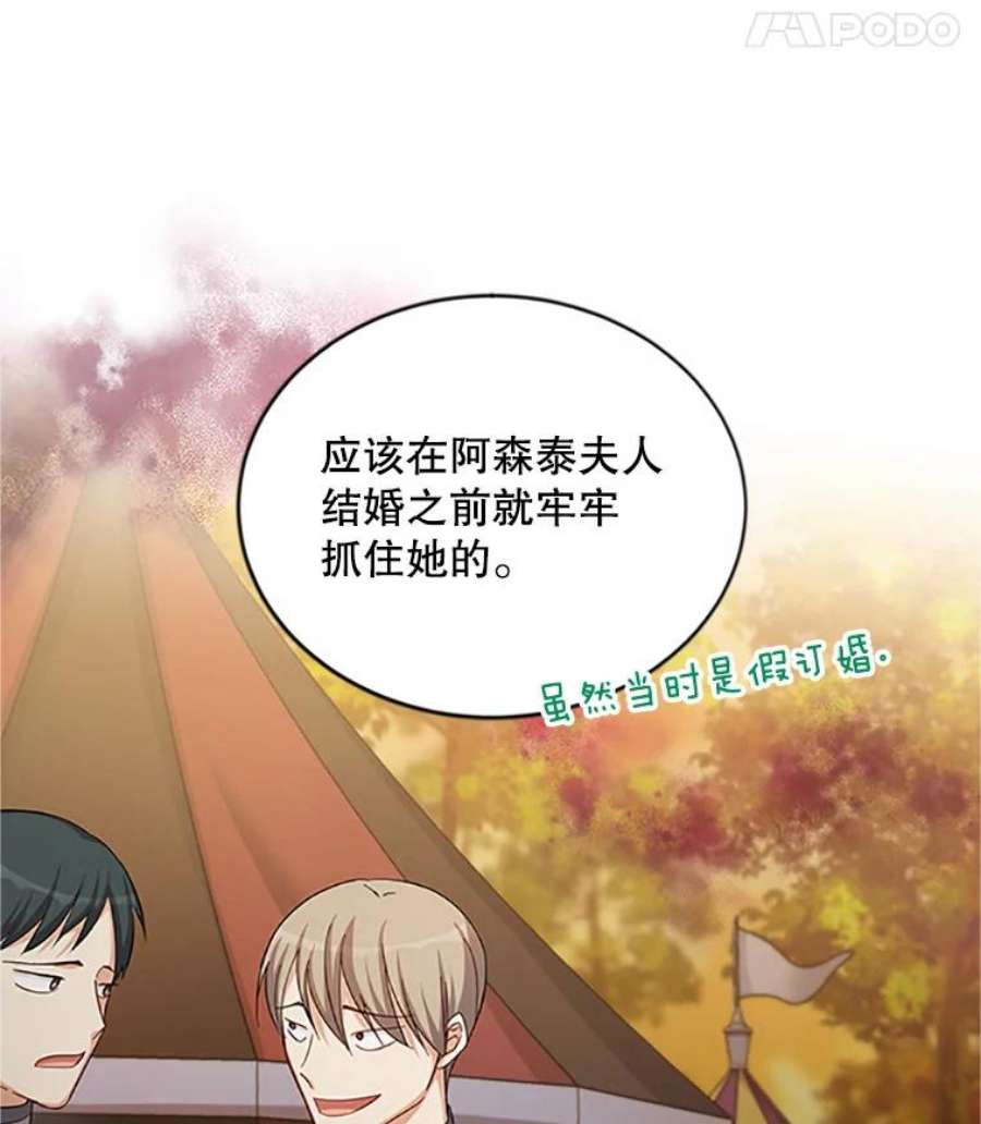 虚名的公爵之妻83.深夜对练