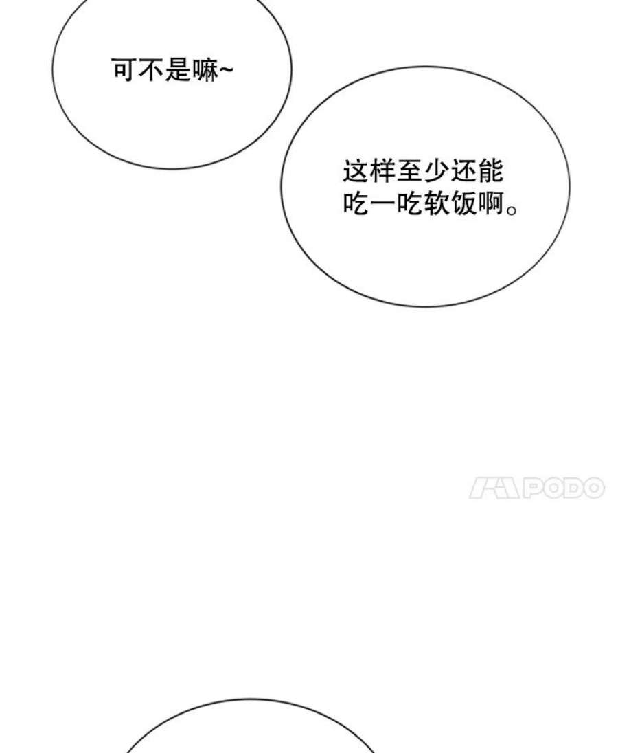 虚名的公爵之妻83.深夜对练