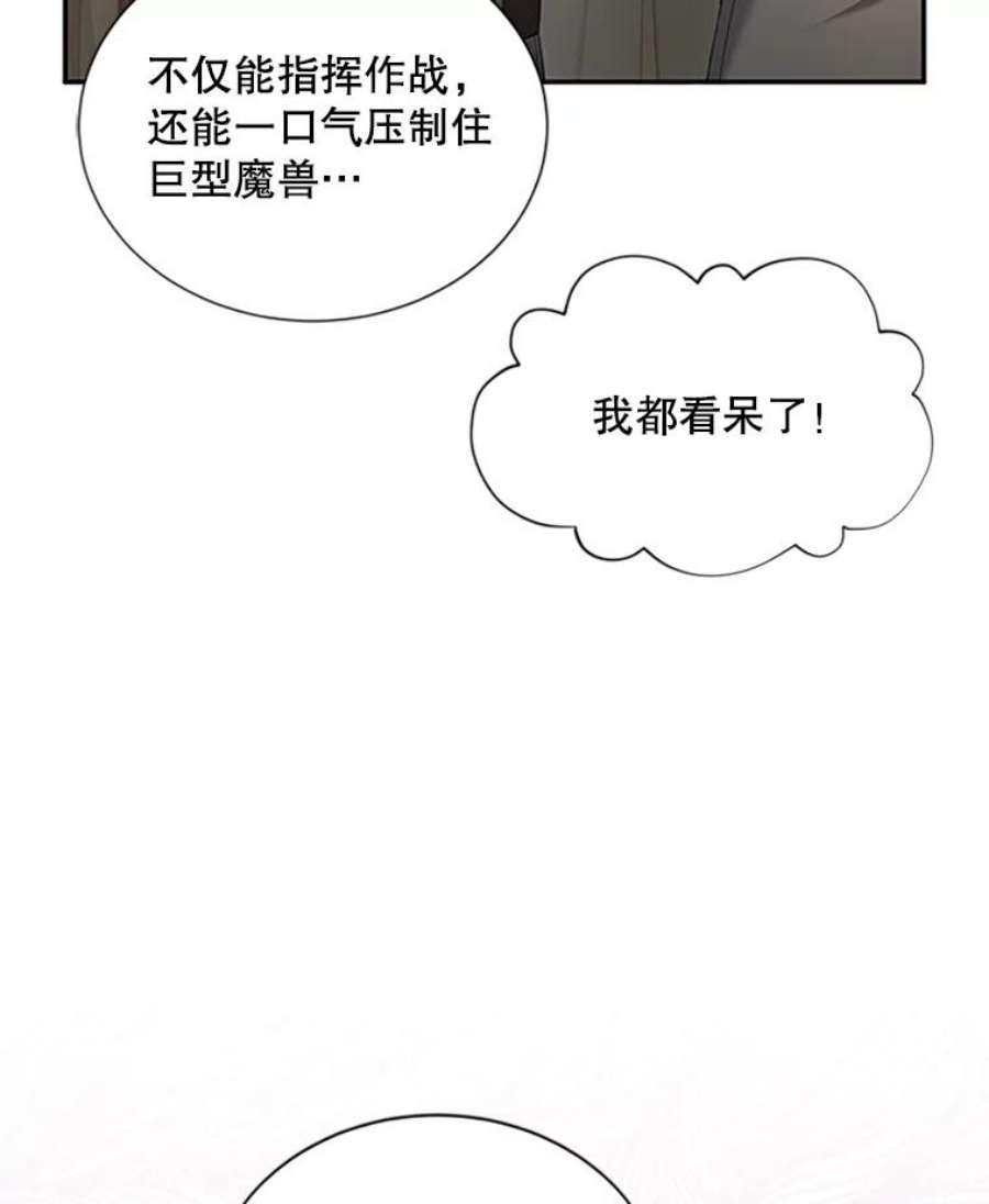 虚名的公爵之妻83.深夜对练