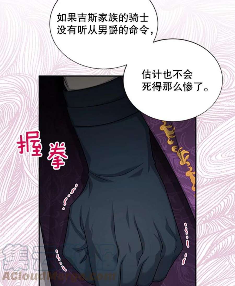 虚名的公爵之妻83.深夜对练