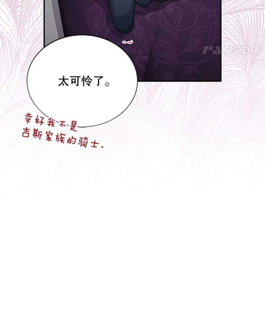 虚名的公爵之妻83.深夜对练