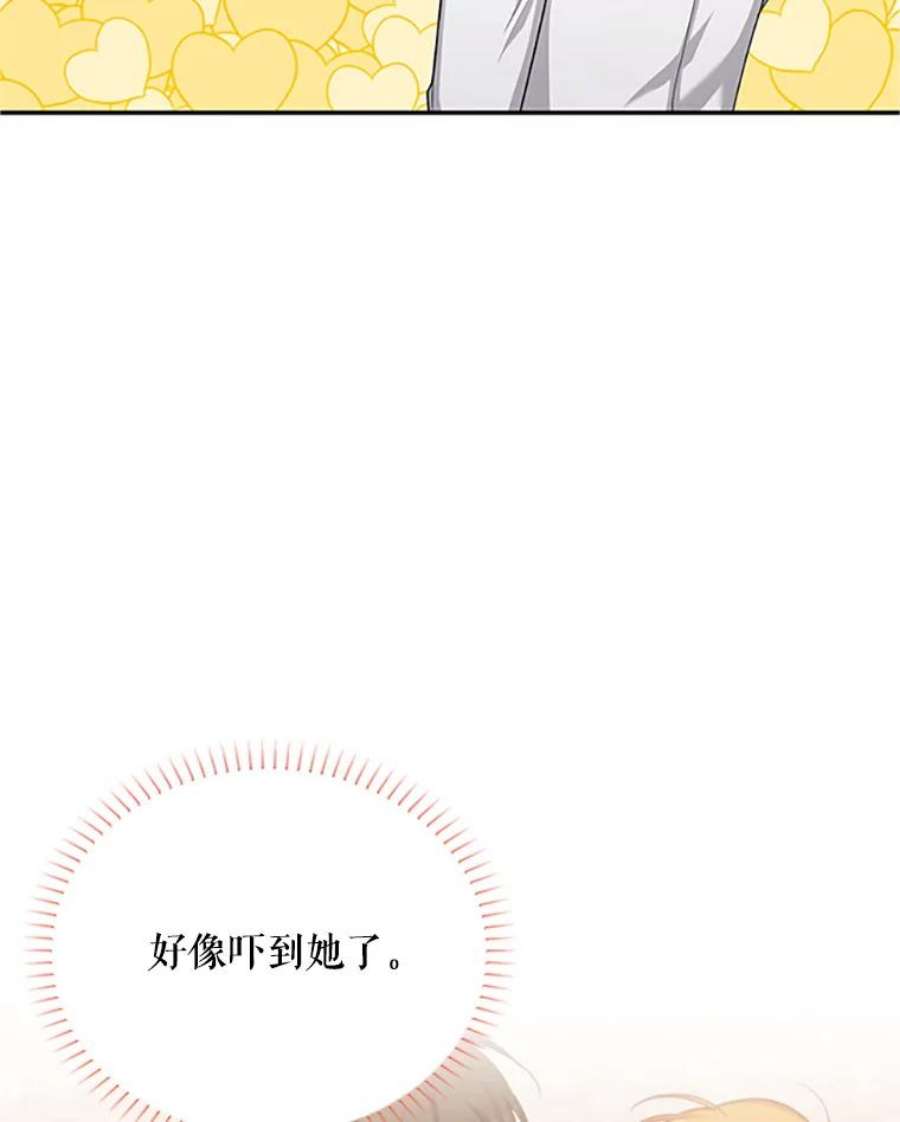 虚名的公爵之妻83.深夜对练