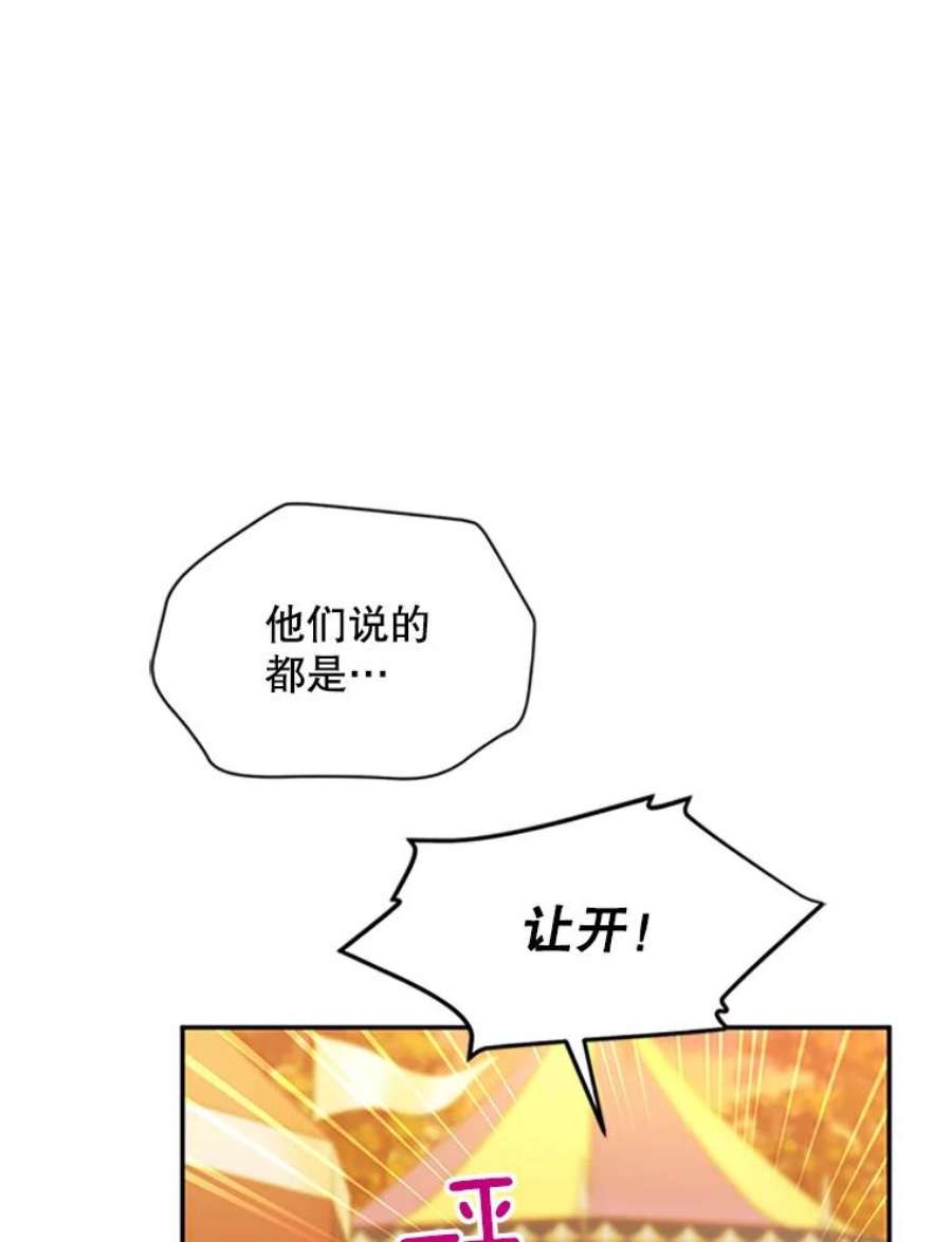 虚名的公爵之妻83.深夜对练