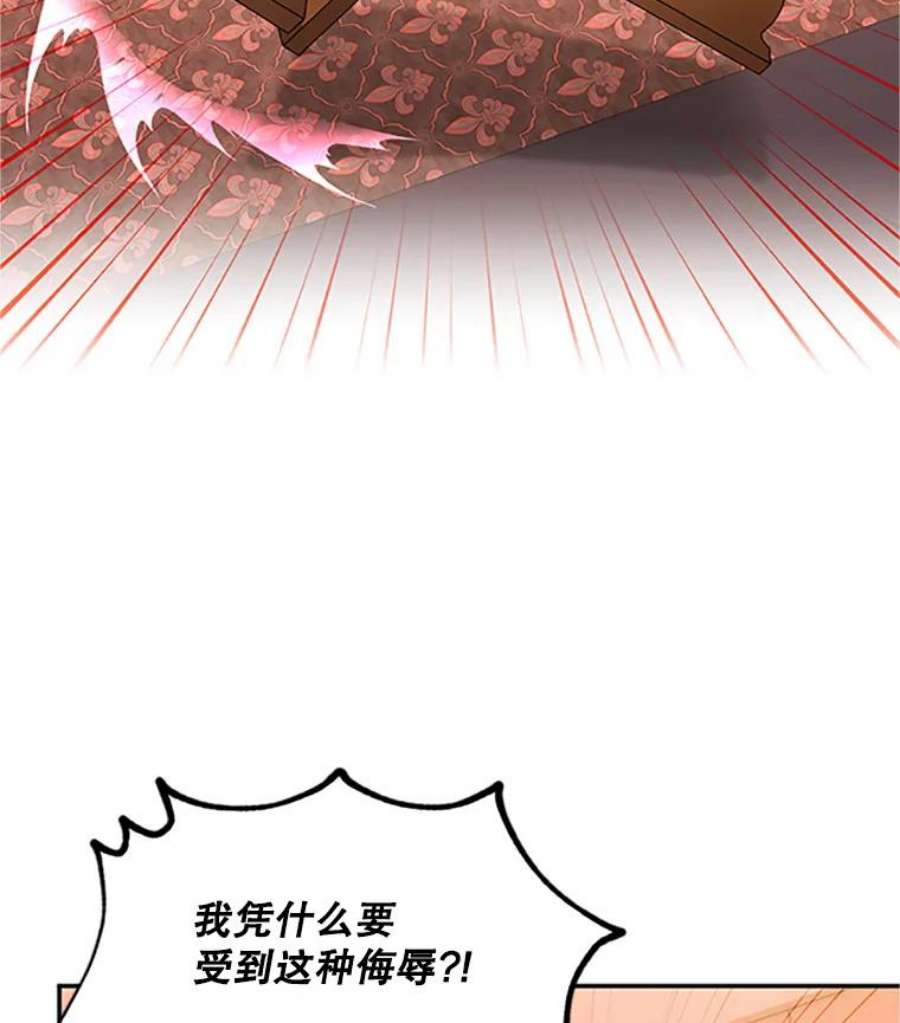 虚名的公爵之妻83.深夜对练