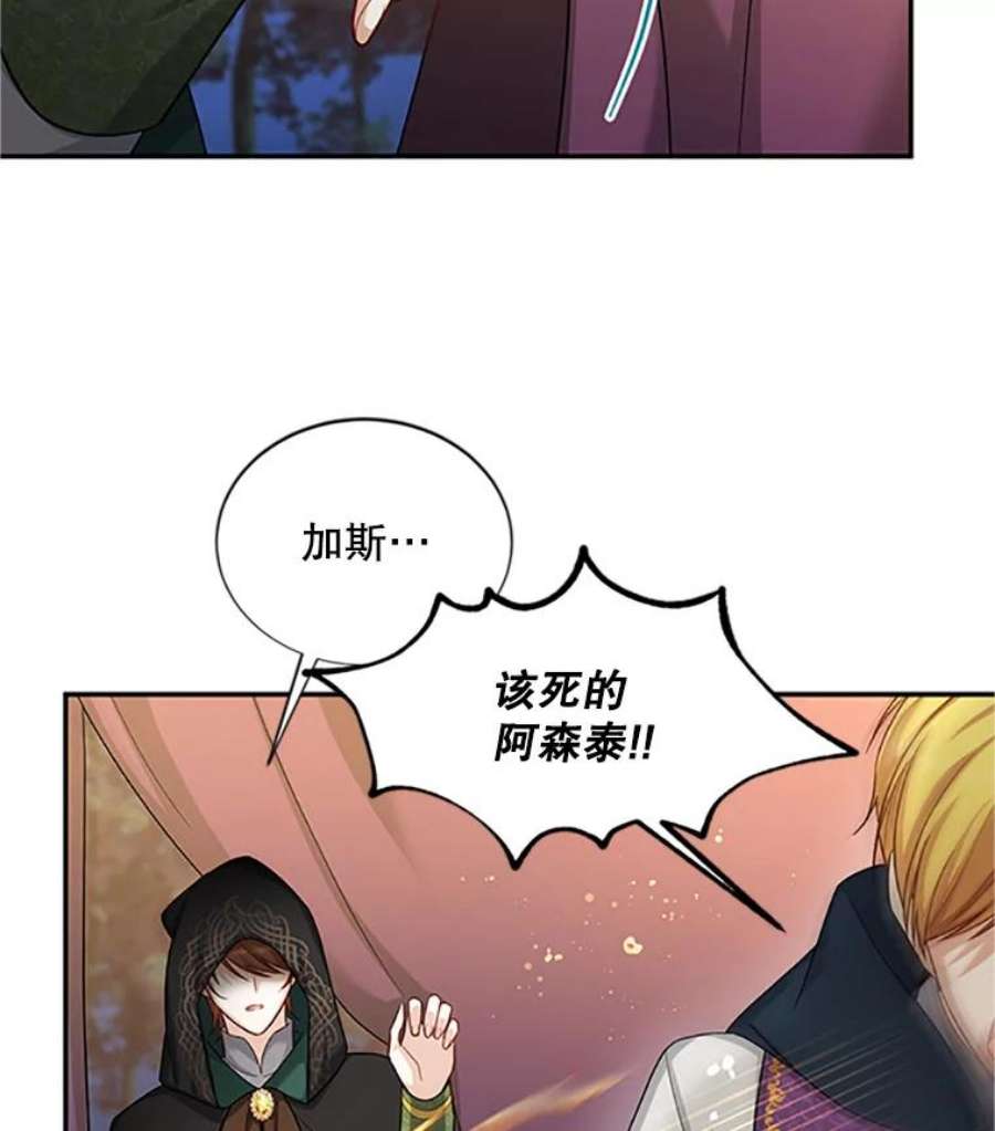 虚名的公爵之妻83.深夜对练