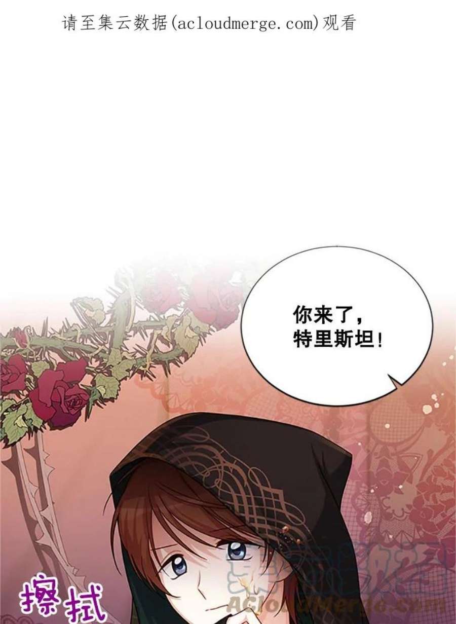 虚名的公爵之妻84.争执