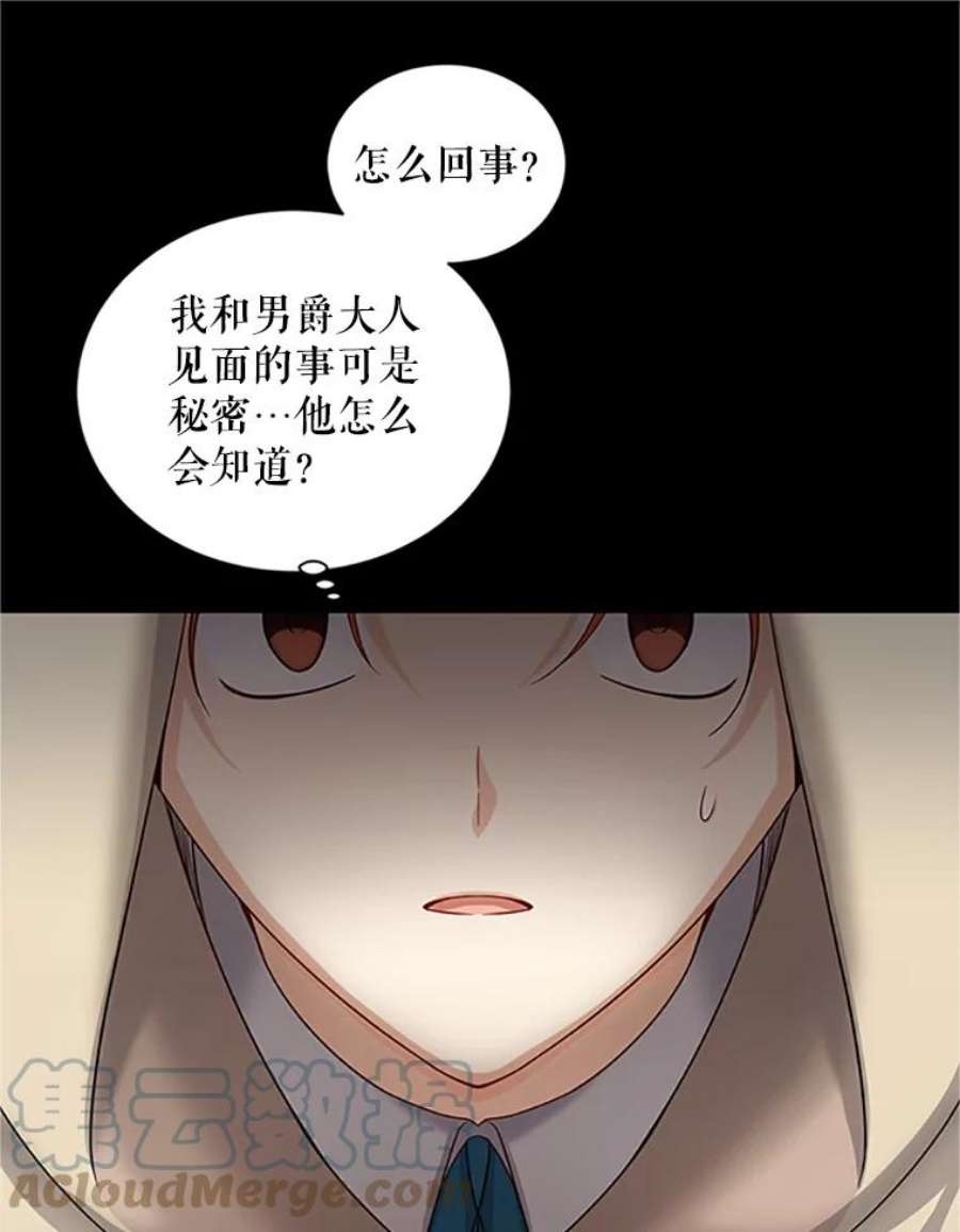 虚名的公爵之妻84.争执