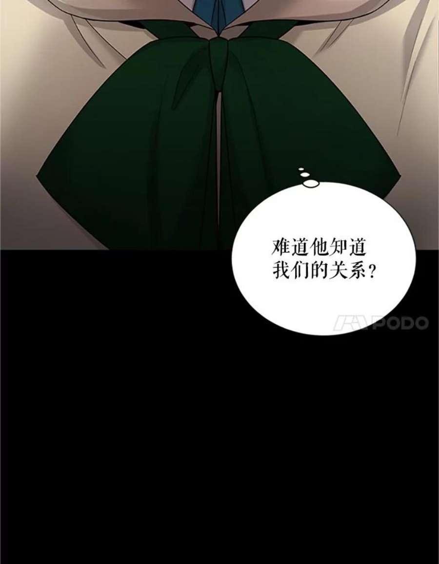虚名的公爵之妻84.争执