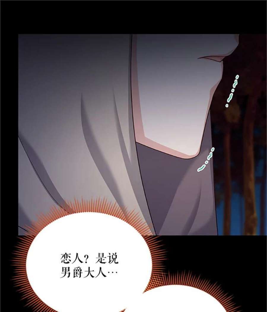 虚名的公爵之妻84.争执