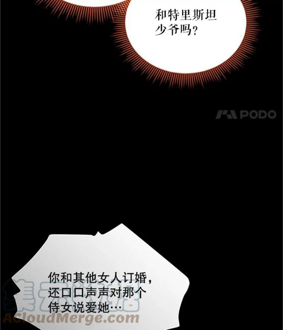 虚名的公爵之妻84.争执