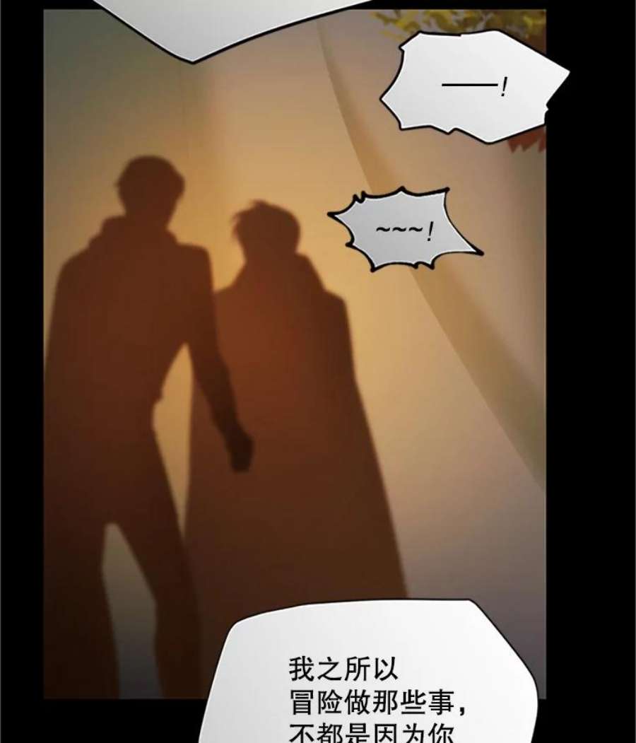 虚名的公爵之妻84.争执