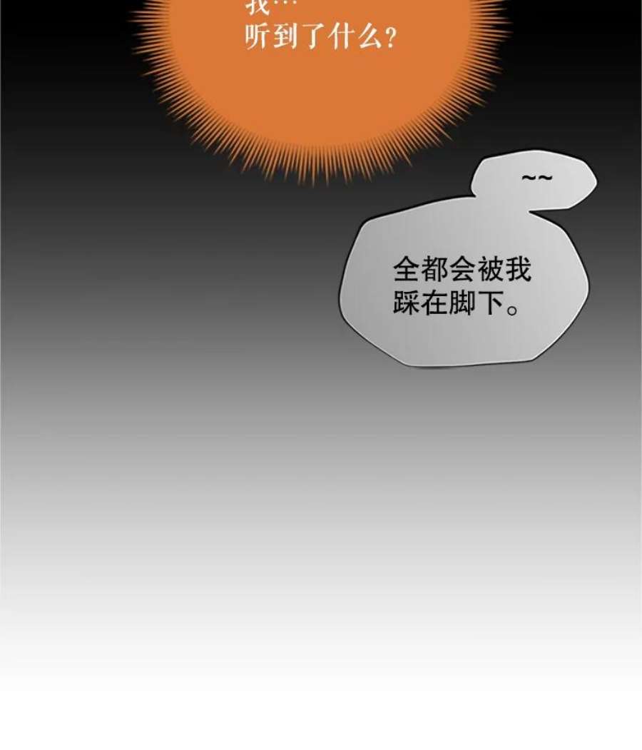 虚名的公爵之妻84.争执