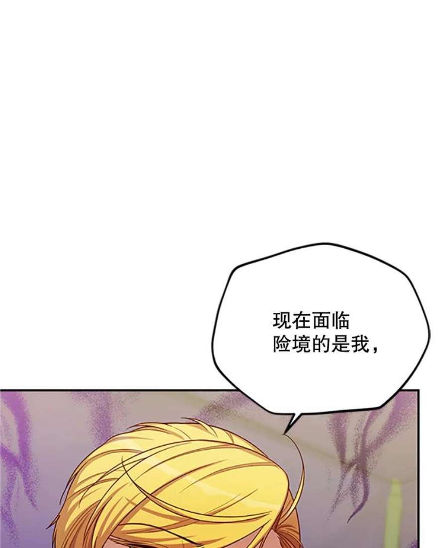 虚名的公爵之妻84.争执