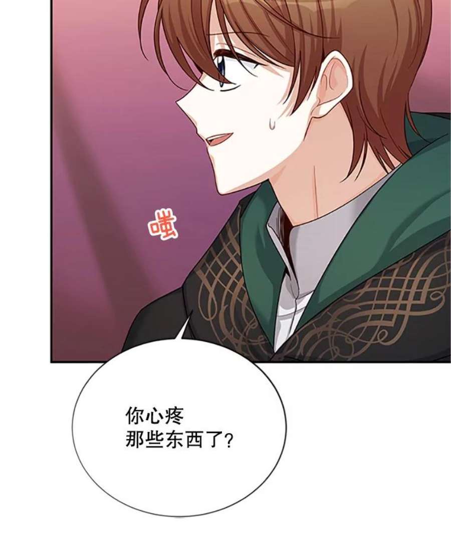 虚名的公爵之妻84.争执