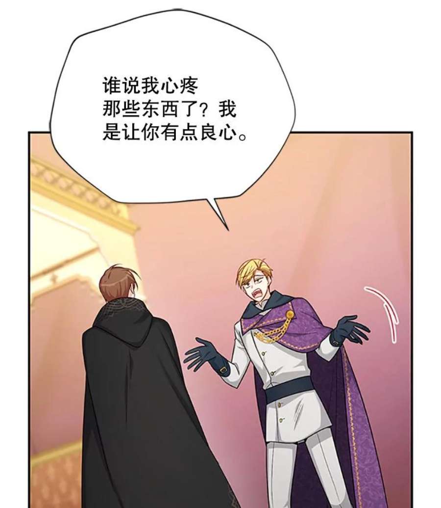 虚名的公爵之妻84.争执