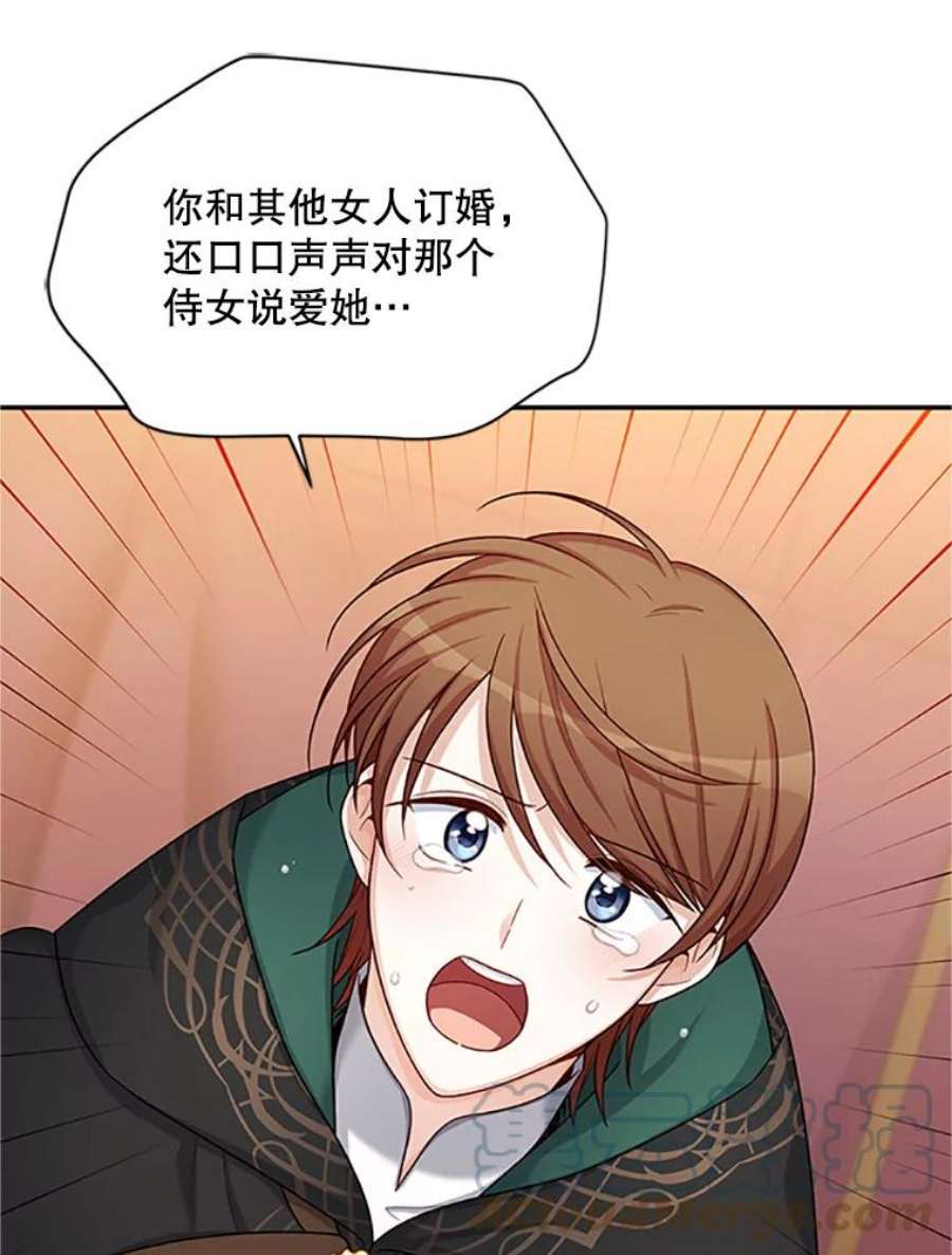 虚名的公爵之妻84.争执