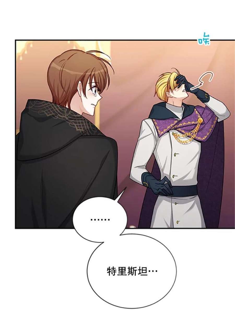 虚名的公爵之妻84.争执