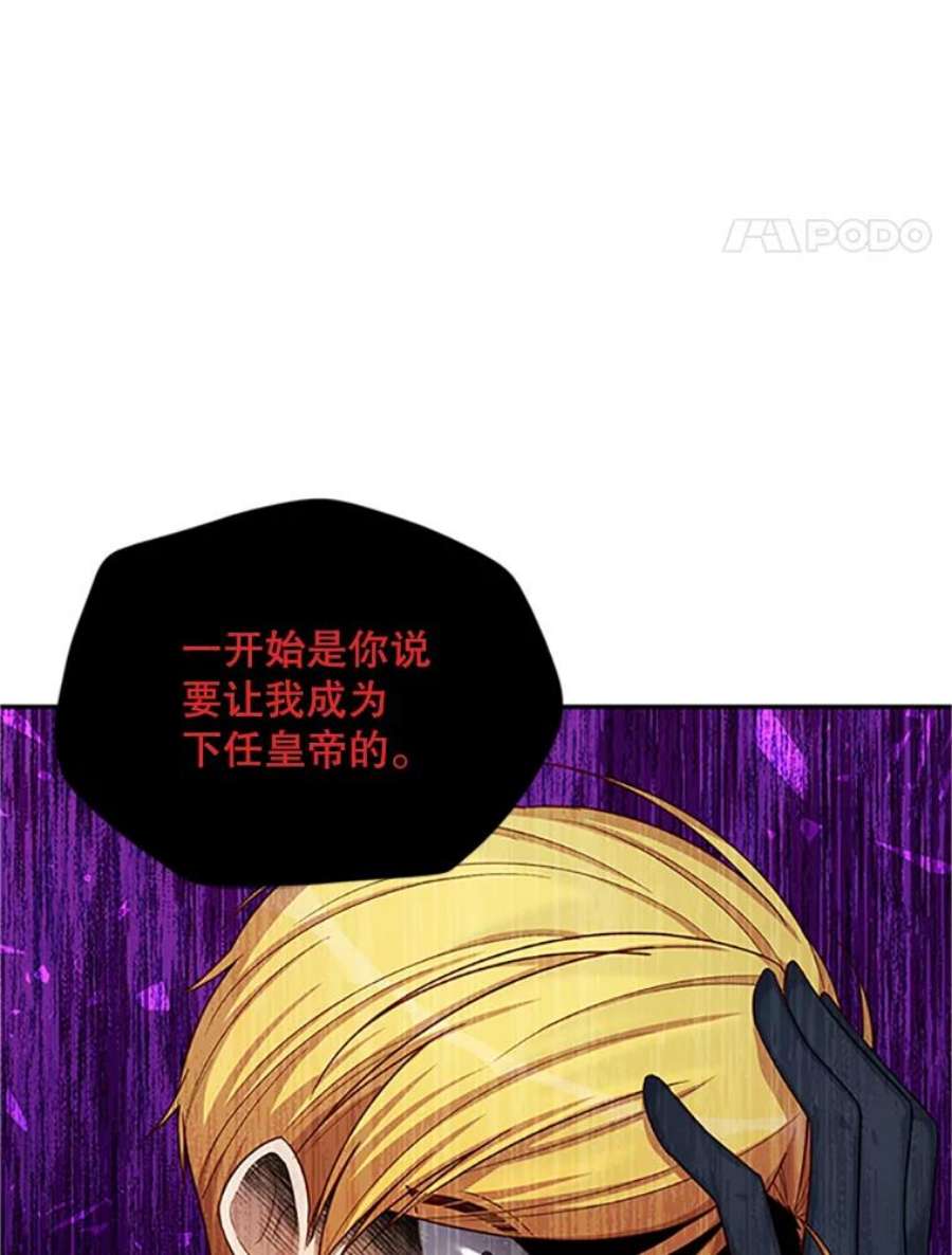 虚名的公爵之妻84.争执