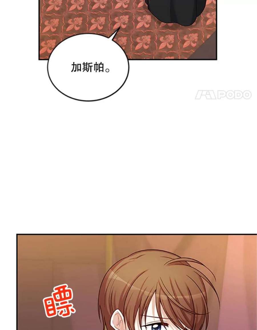 虚名的公爵之妻84.争执
