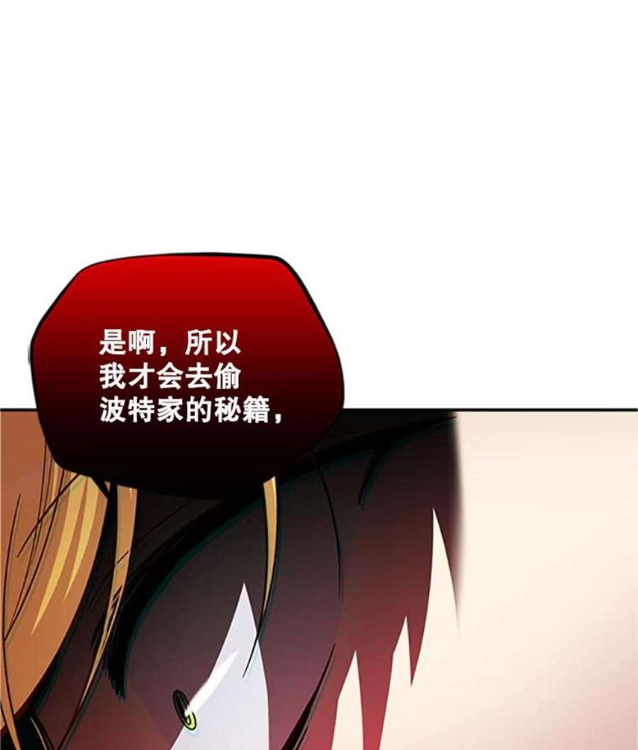 虚名的公爵之妻84.争执