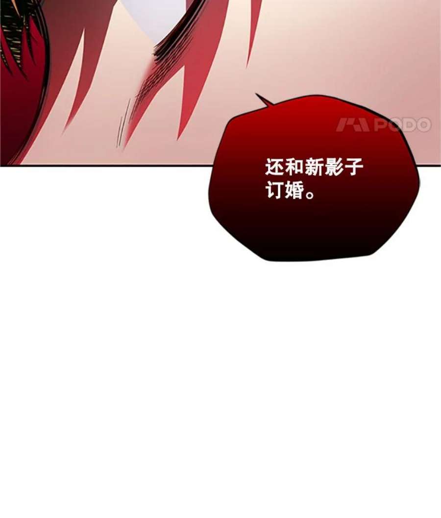 虚名的公爵之妻84.争执