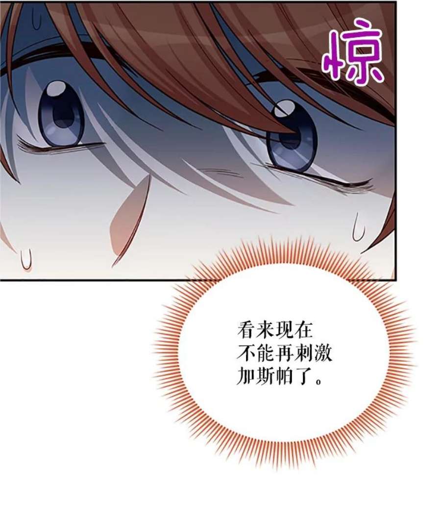 虚名的公爵之妻84.争执