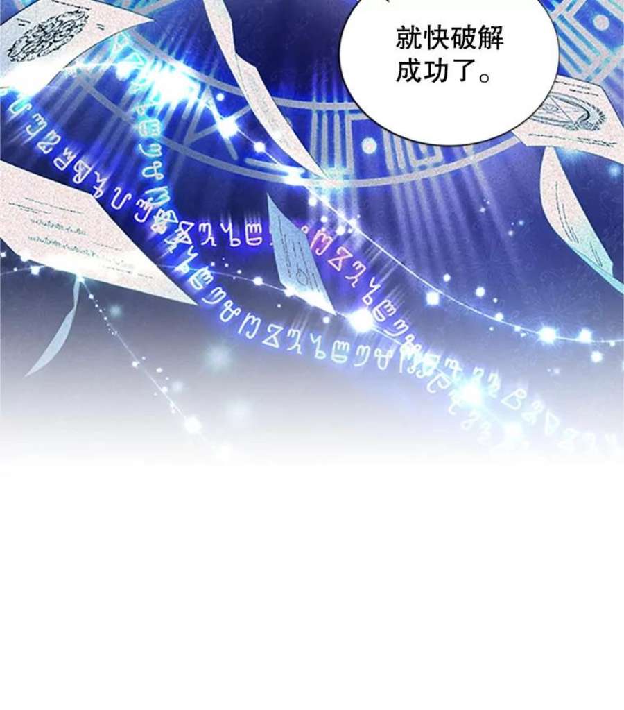 虚名的公爵之妻84.争执