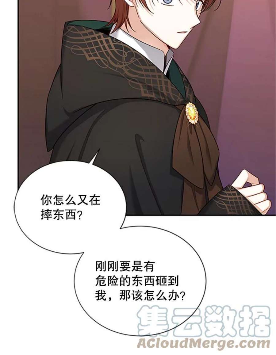 虚名的公爵之妻84.争执