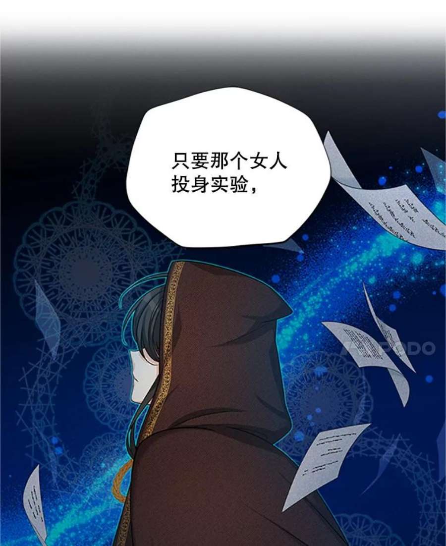 虚名的公爵之妻84.争执