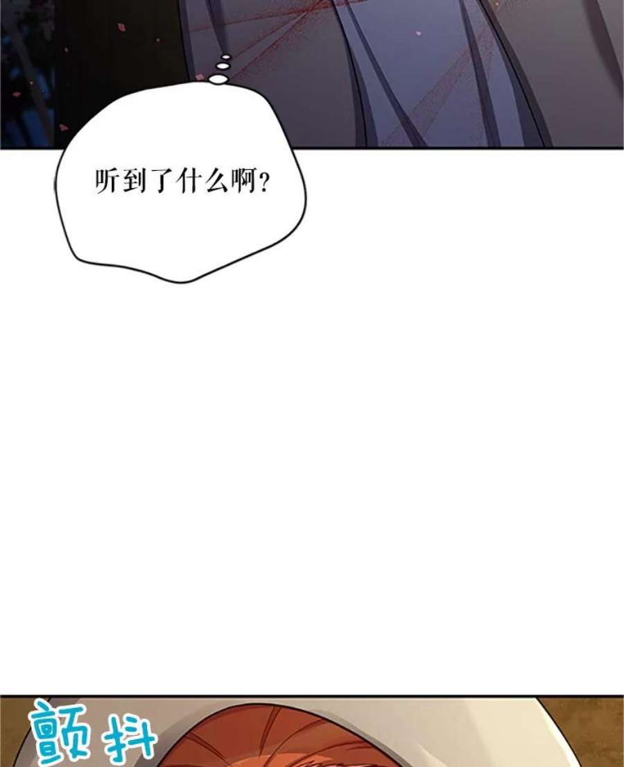 虚名的公爵之妻84.争执