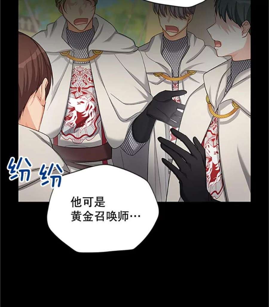 虚名的公爵之妻84.争执