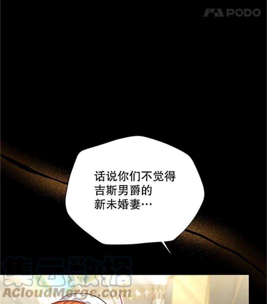 虚名的公爵之妻84.争执