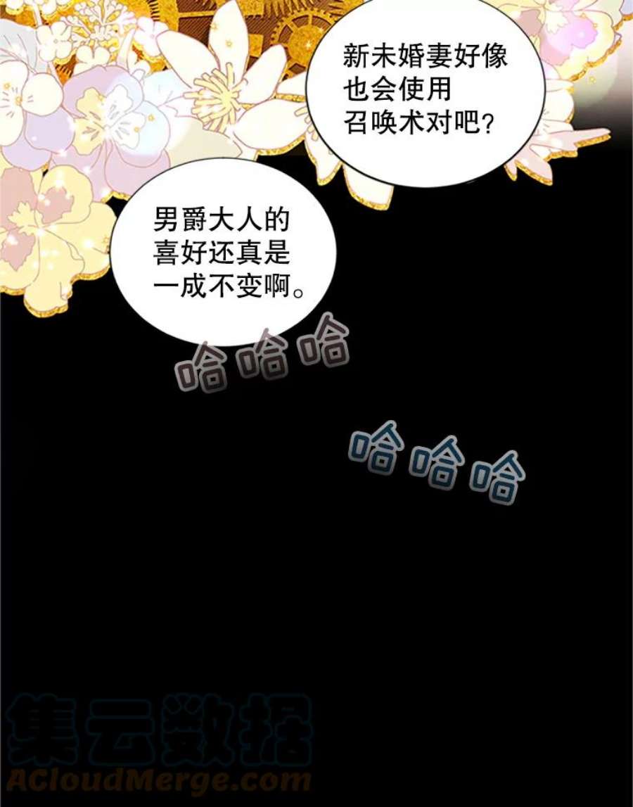 虚名的公爵之妻84.争执