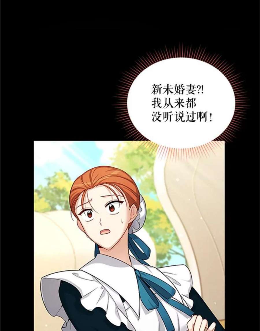 虚名的公爵之妻84.争执