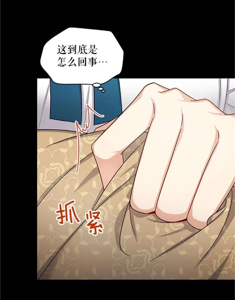 虚名的公爵之妻84.争执