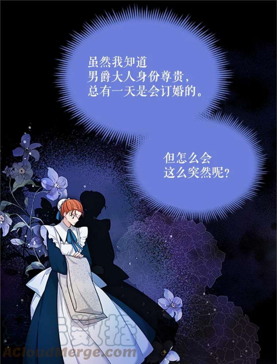 虚名的公爵之妻84.争执