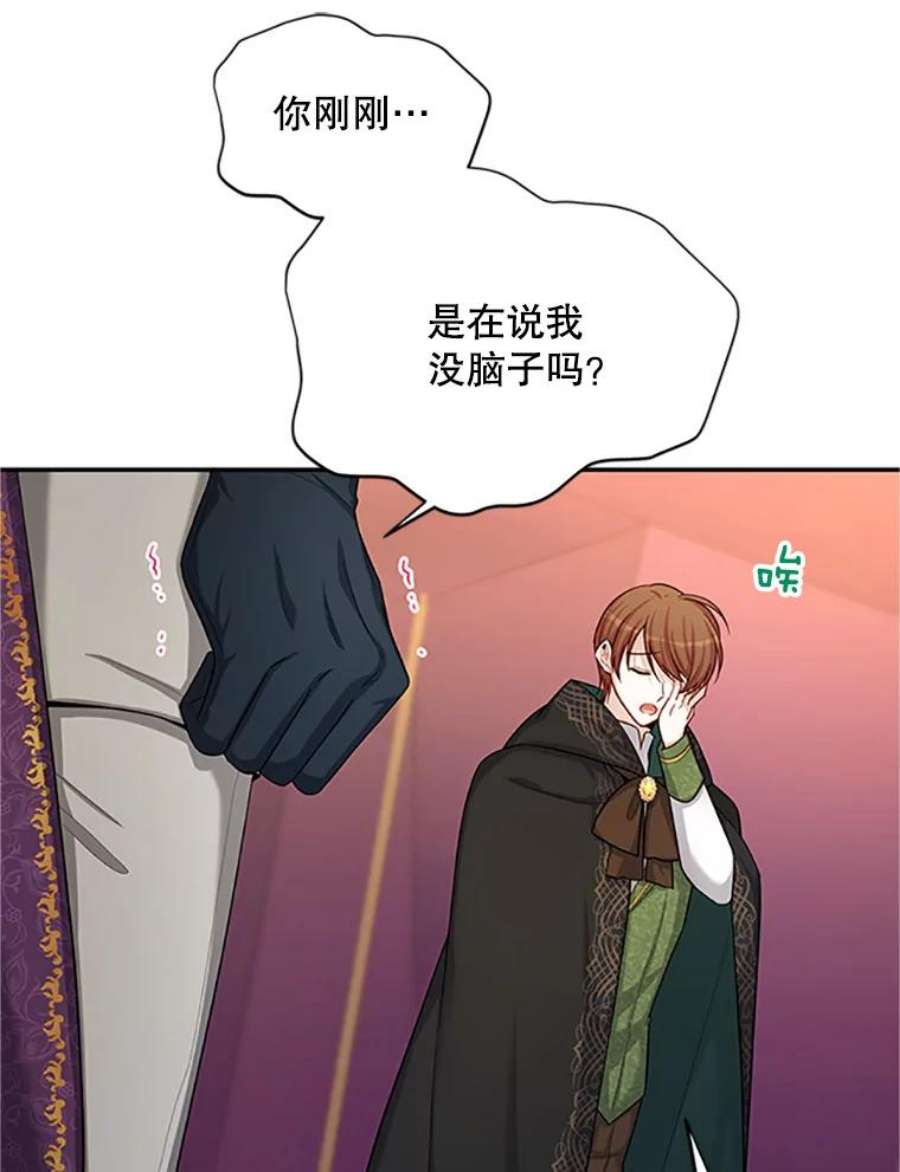 虚名的公爵之妻84.争执