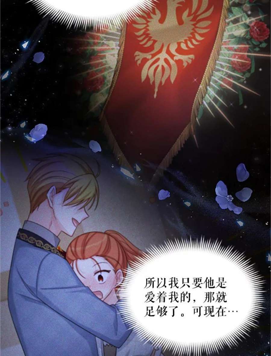 虚名的公爵之妻84.争执
